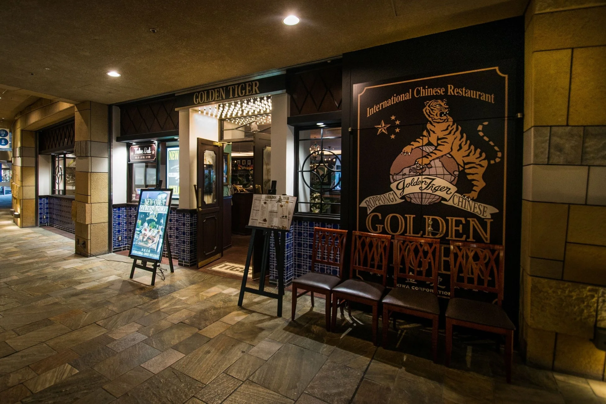 中華 GOLDEN TIGER 店舗外観