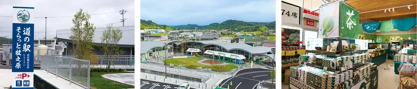 道の駅そらっと牧之原」外観・内観