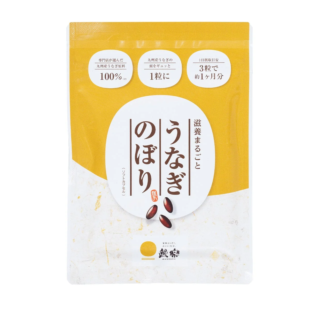 専門店が選んだ九州産うなぎ原料100%