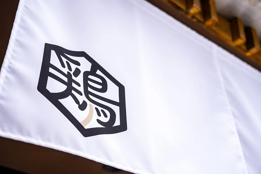 「鳥」の漢字ロゴののれん