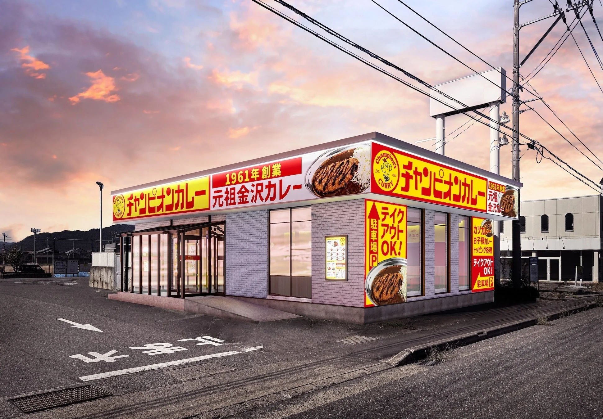 チャンピオンカレー店舗外観