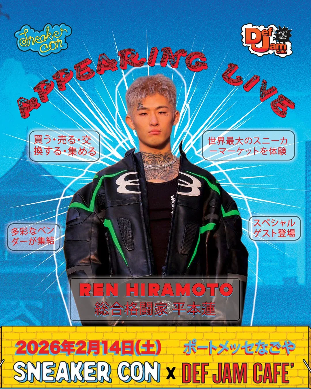 プロ総合格闘家・平本蓮氏