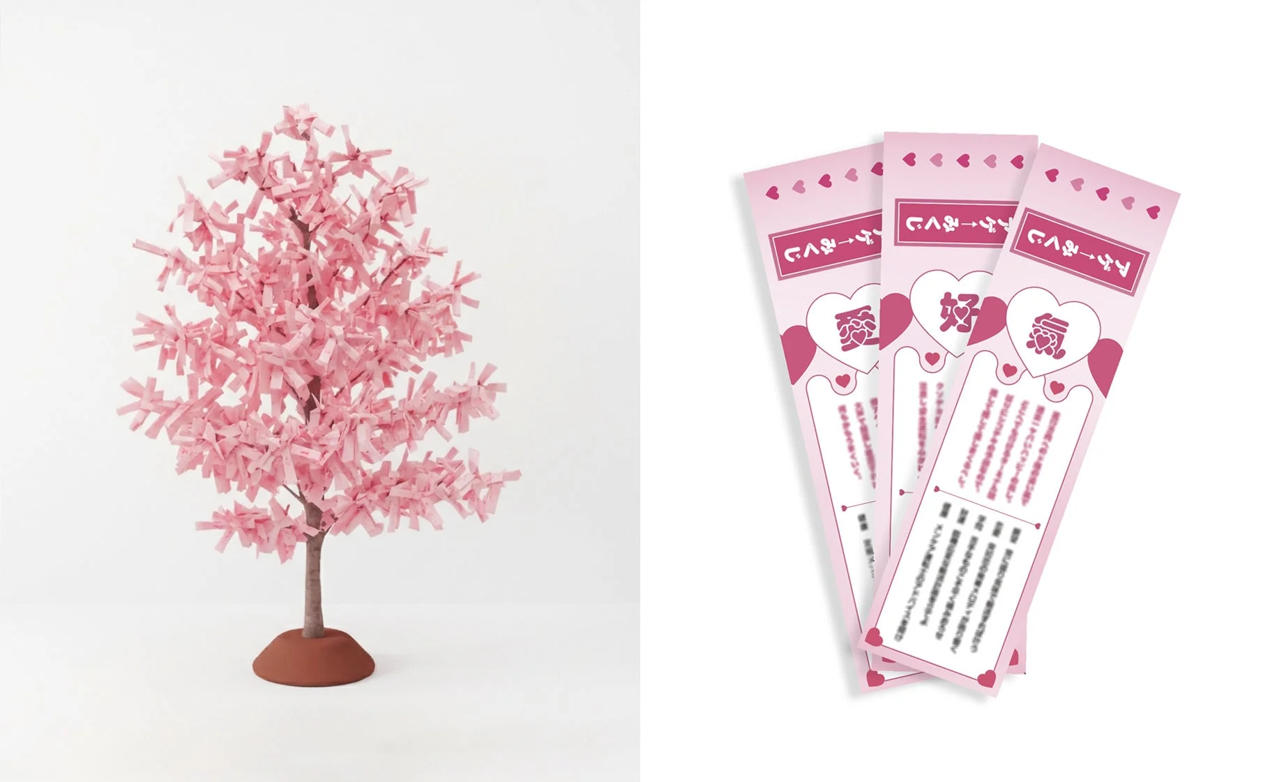 愛のアゲ⤴みくじ