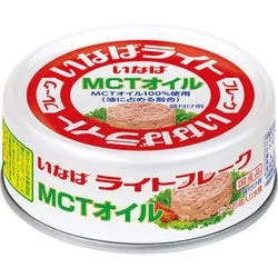 ライトフレークMCTオイル