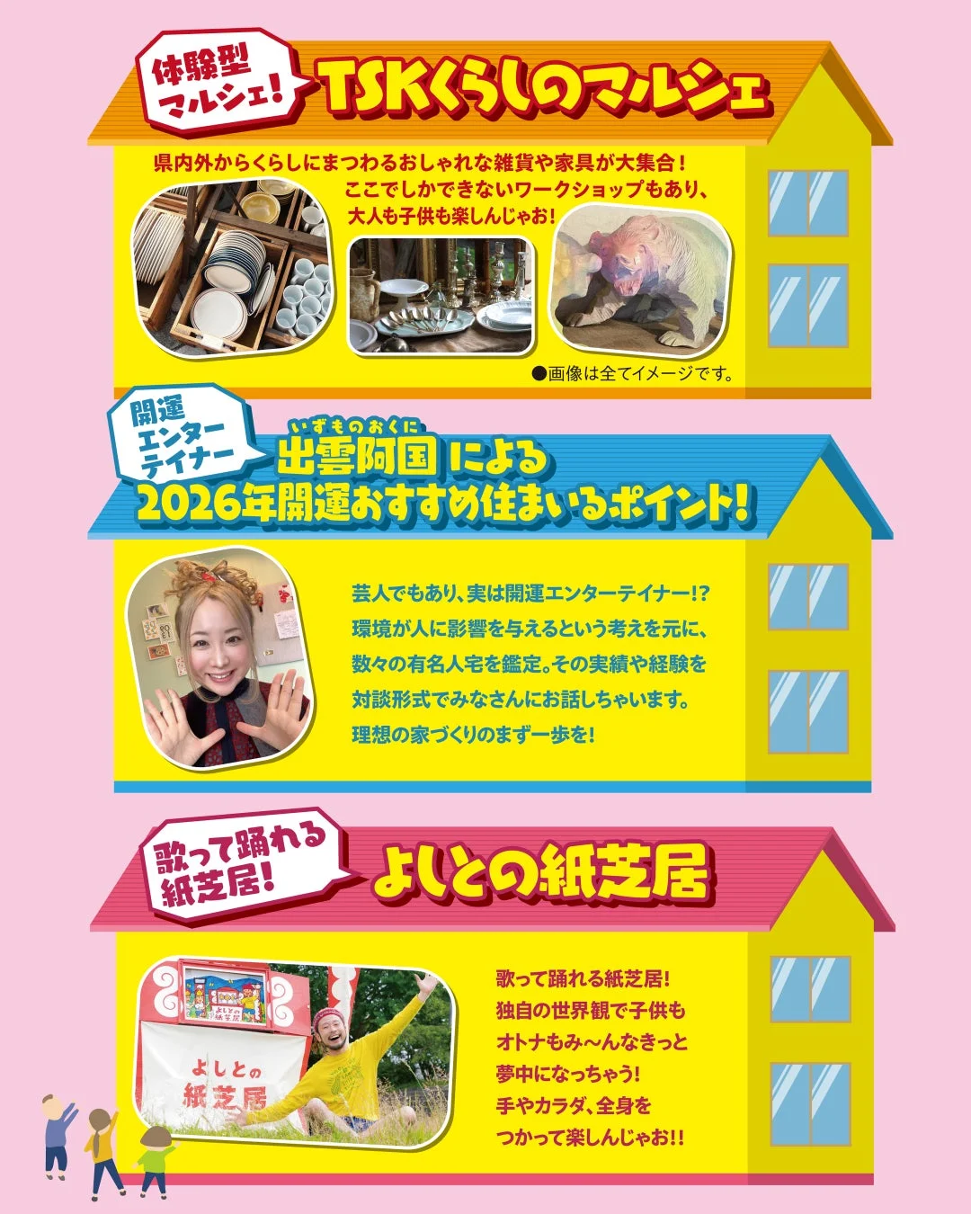 体験型マルシェとステージイベント