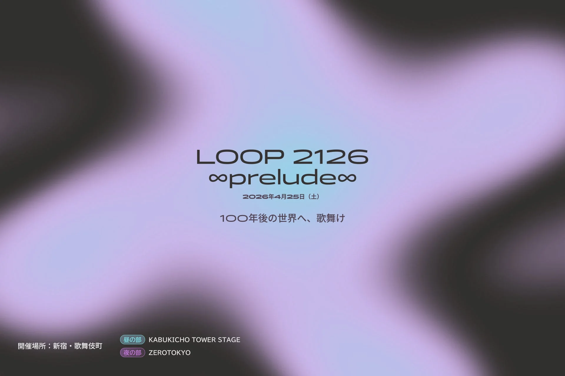 LOOP 2126 ∞prelude∞