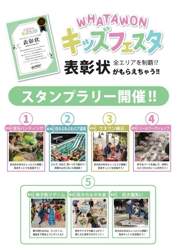 スタンプラリーポスター