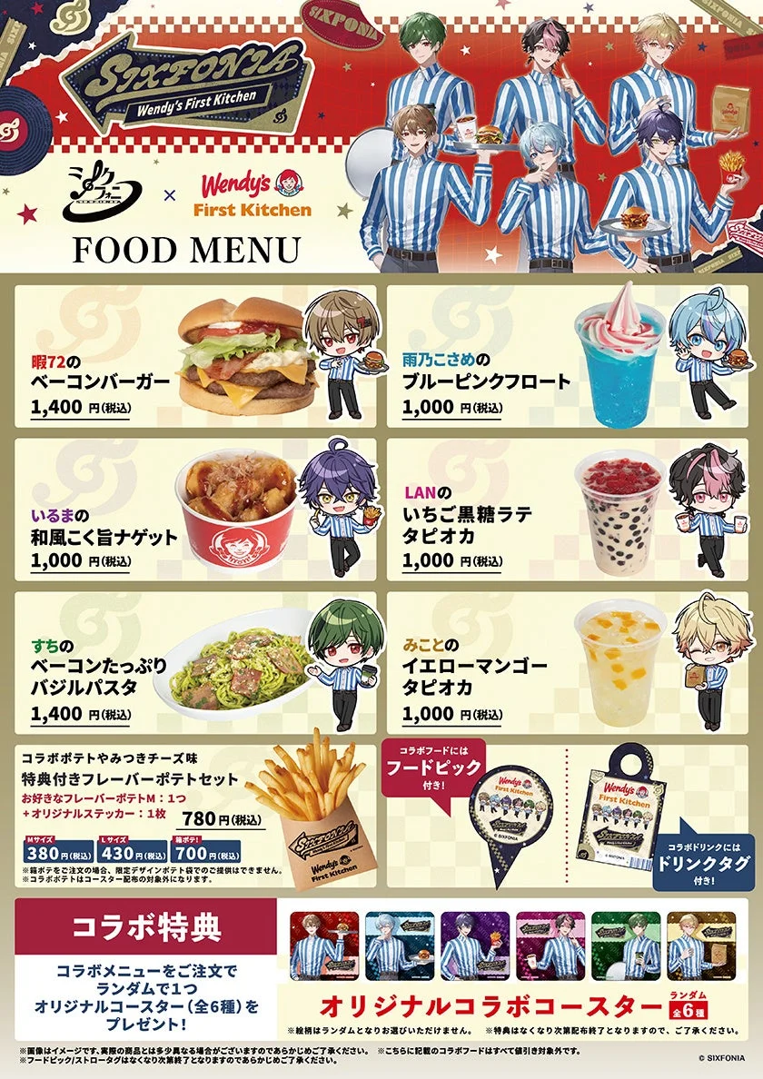 SIXPONIAとウェンディーズ・ファーストキッチンのコラボメニューポスター