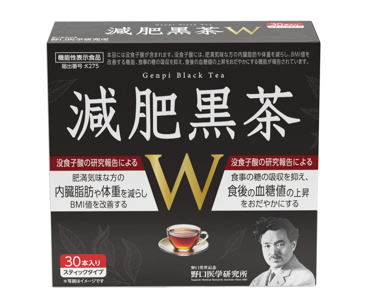 減肥黒茶W製品パッケージ