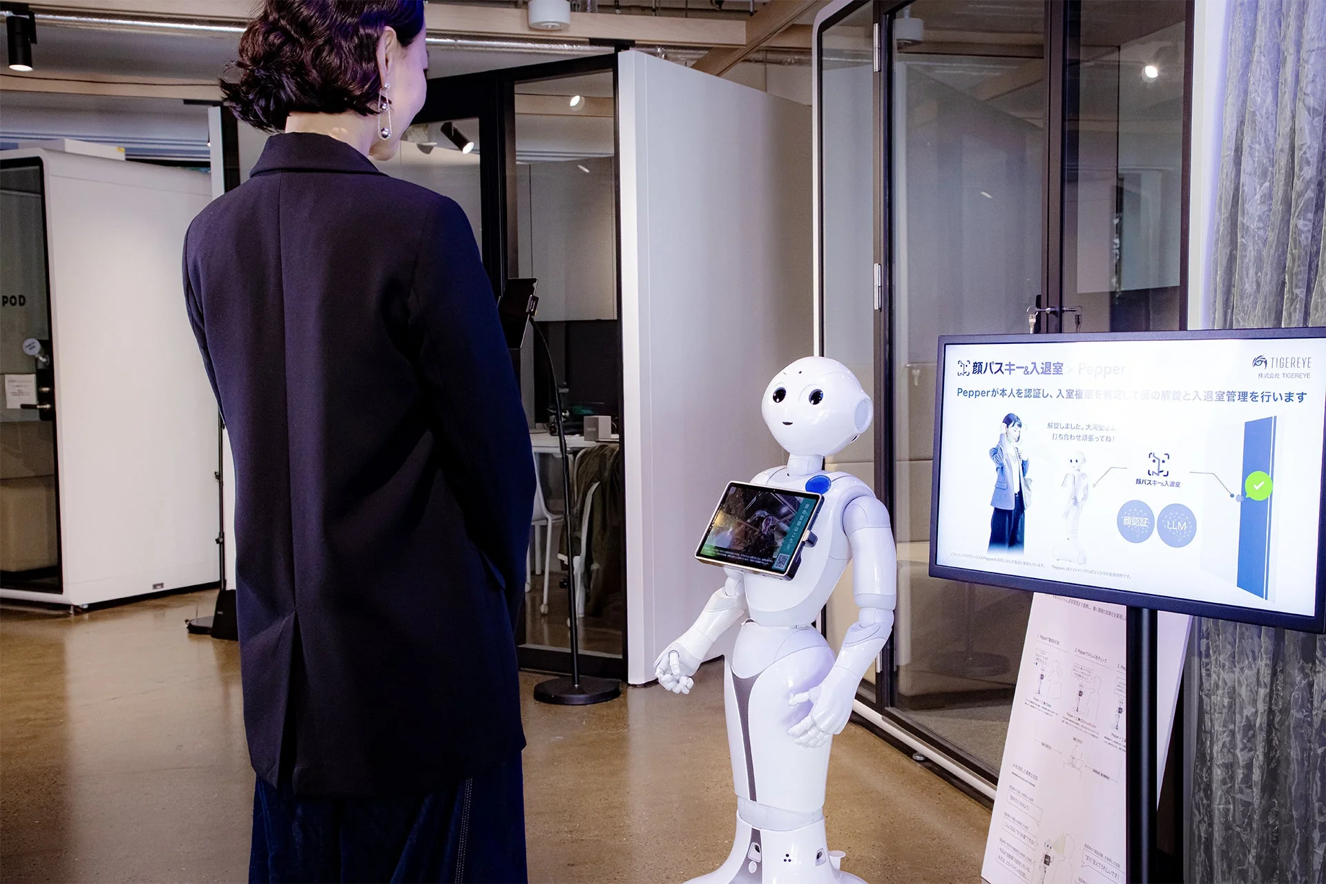 オフィス向け入退出管理ソリューション