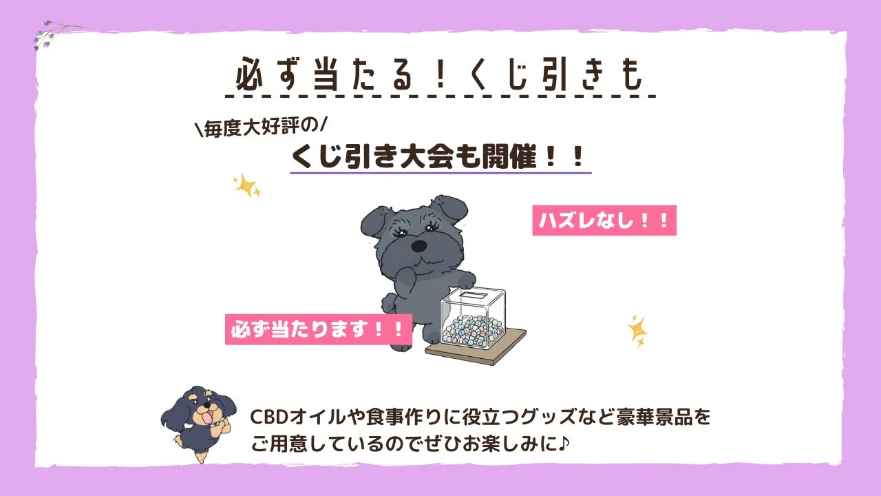 くじ引きの景品、犬のイラスト