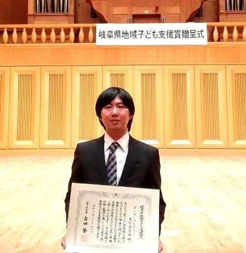 岐阜県地域子ども支援賞贈呈式