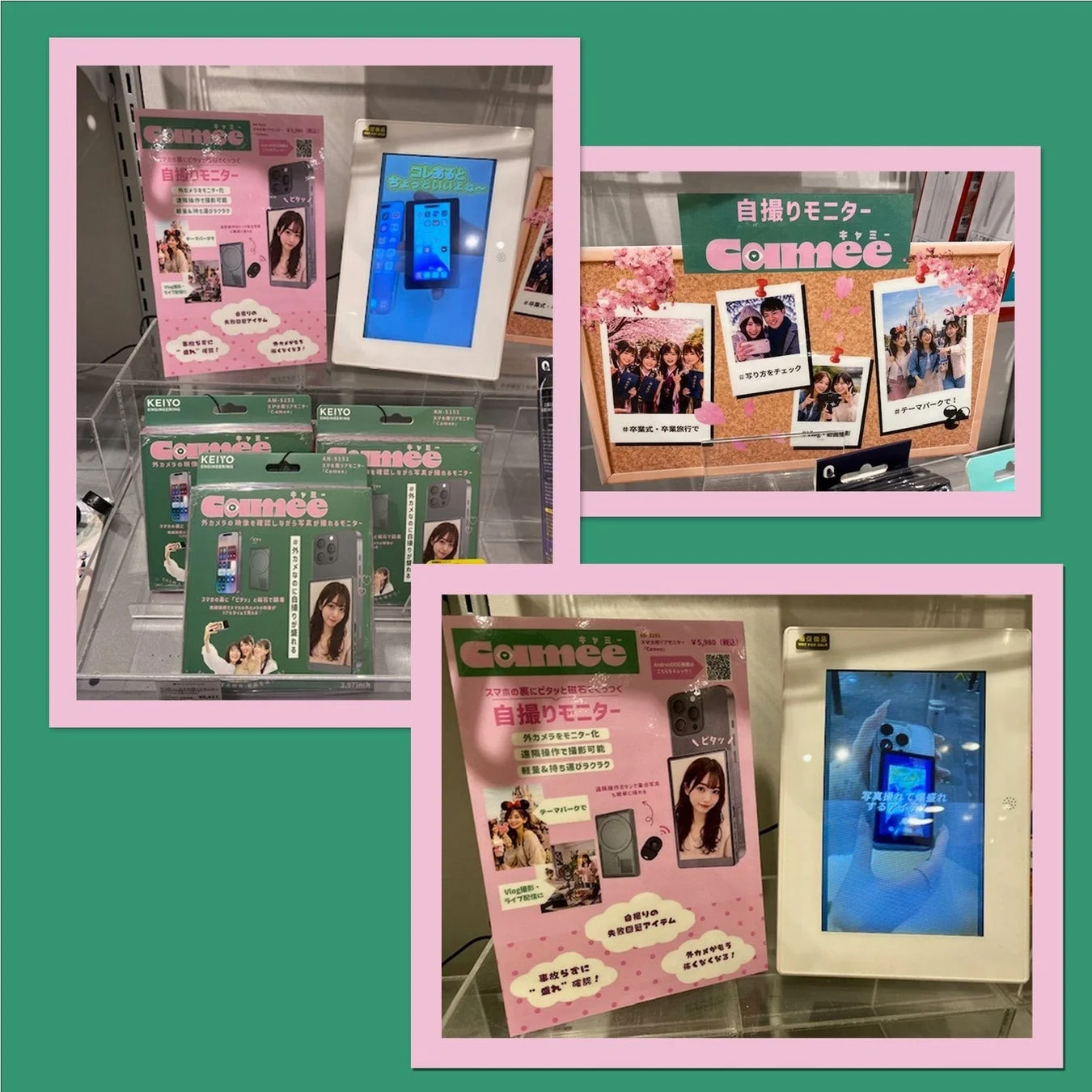 スマホの裏にピタッと磁石でくっつく 自撮りモニター Comee キャミー 外カメラをモニター化 遠隔操作で撮影可能 軽量&持ち運びラクラク 自撮りの失敗回避アイテム 事故る前に 盛れ 確実 外カメがもっと楽しくなる! #テーマパークで #Vlog撮影・ライブ配信に KEIYO AN-S151 スマホ自撮りモニター ¥5,980 (税込) コレがあると もっと自撮り上手になるね〜 写真が撮られて確認できるモニター #卒業式・卒業旅行で #写り方チェック #テーマパークで! #思い出をシェア