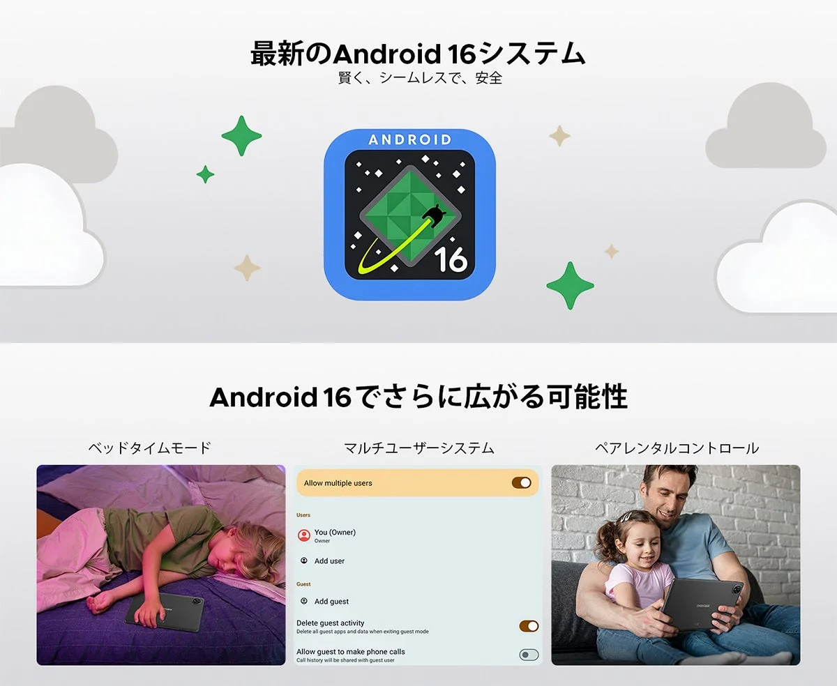 最新のAndroid 16 システム