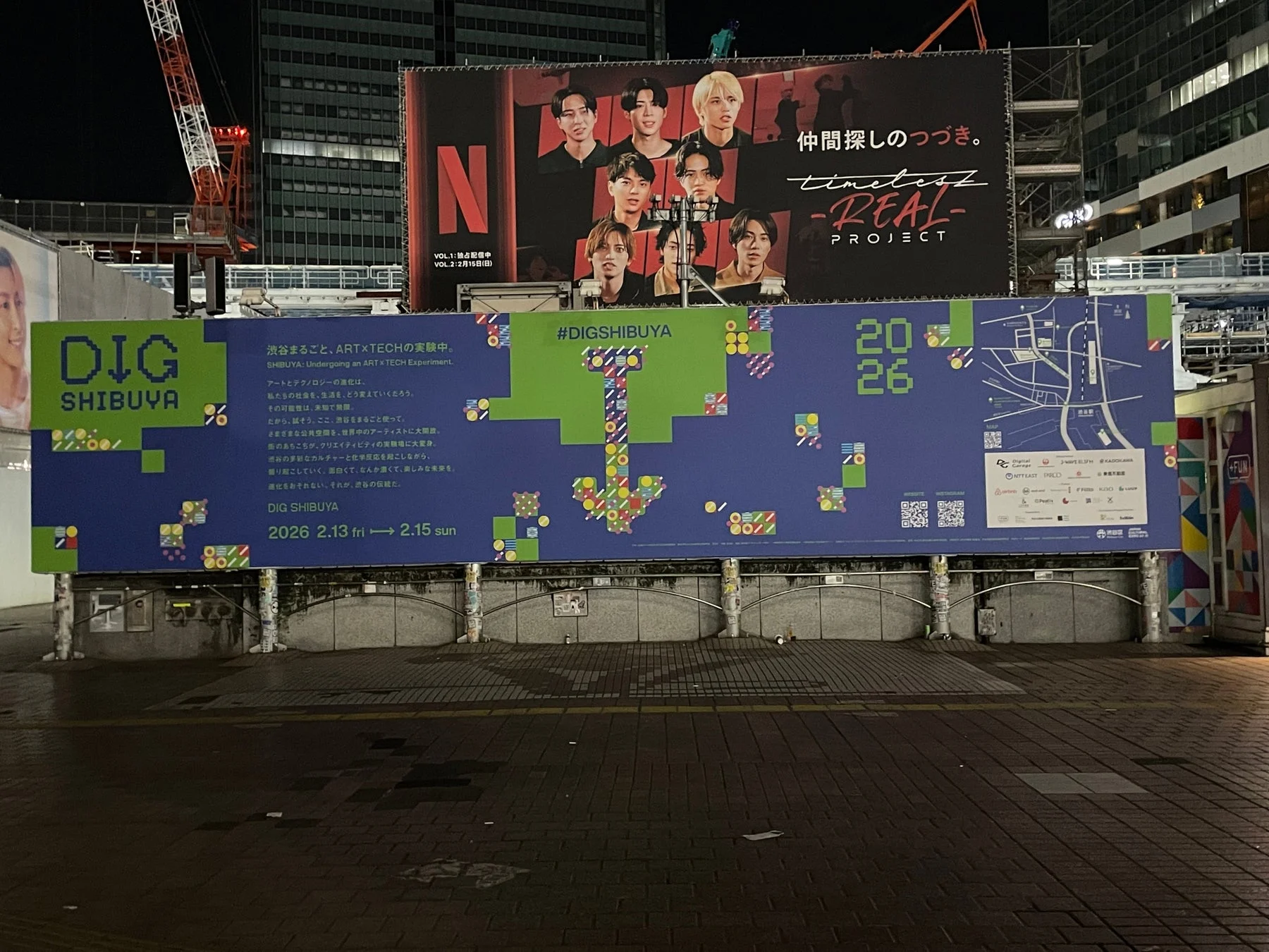 渋谷の夜景とDIG SHIBUYA 2026の広告