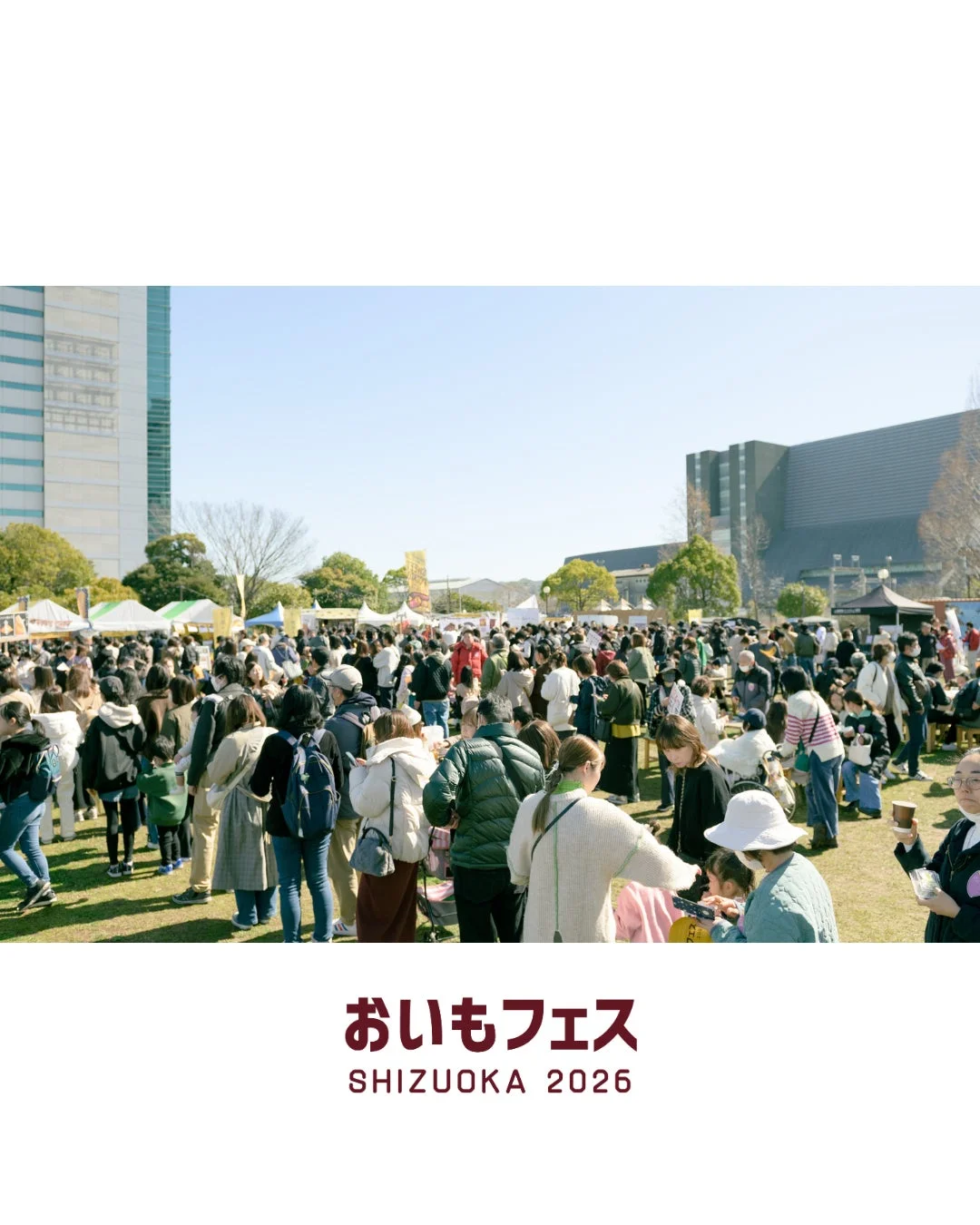 おいもフェス SHIZUOKA 2026 会場の賑わい