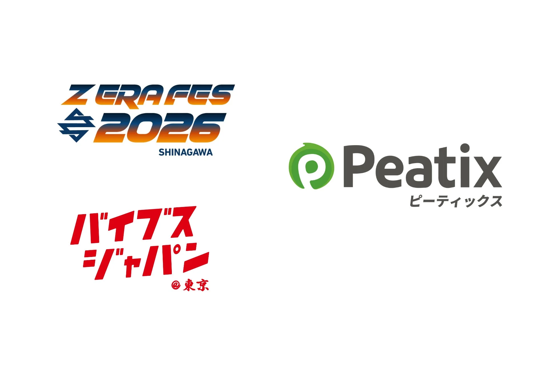 Z ERA FES 2026とバイブスジャパン東京、Peatixのロゴ