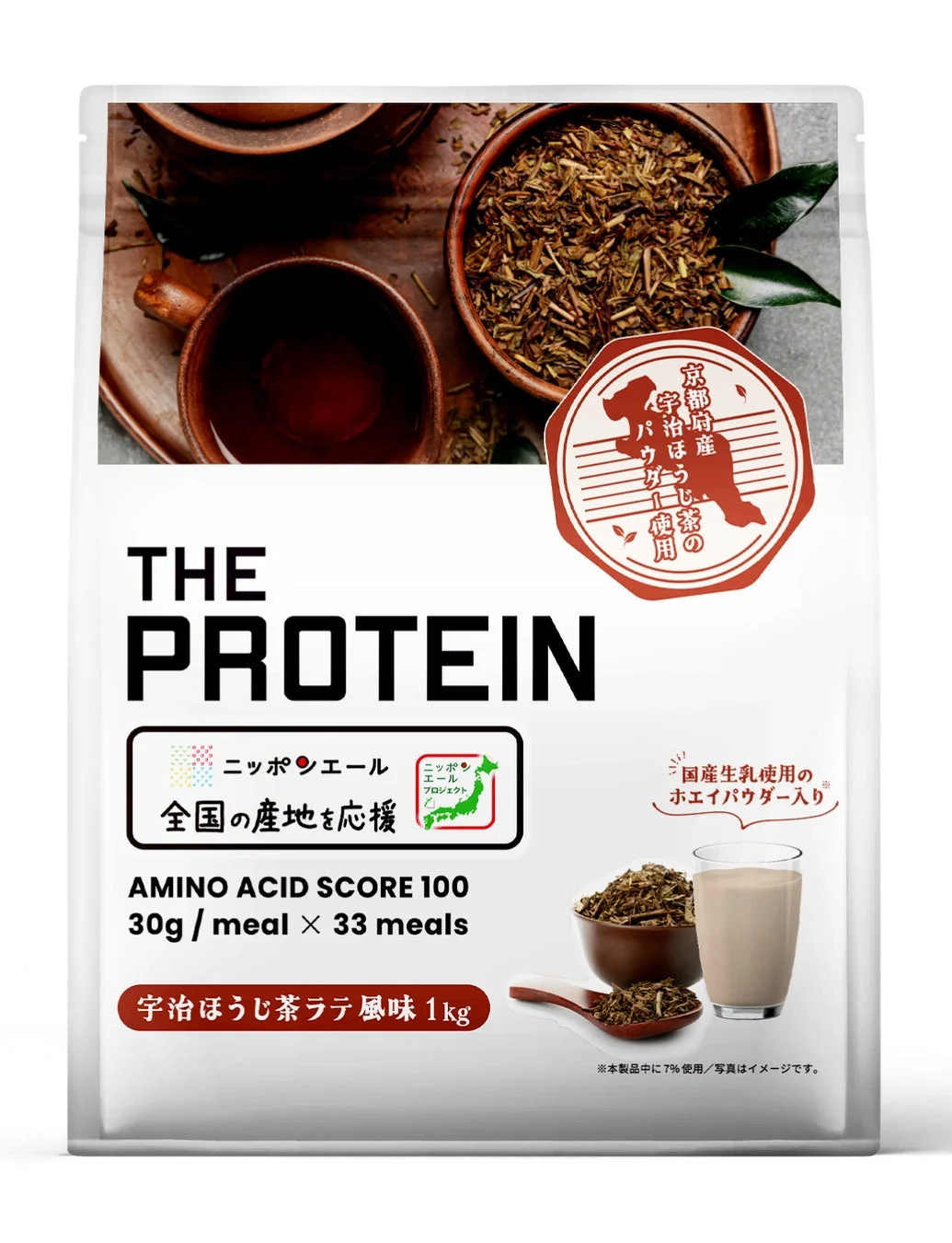 ほうじ茶ラテ風味