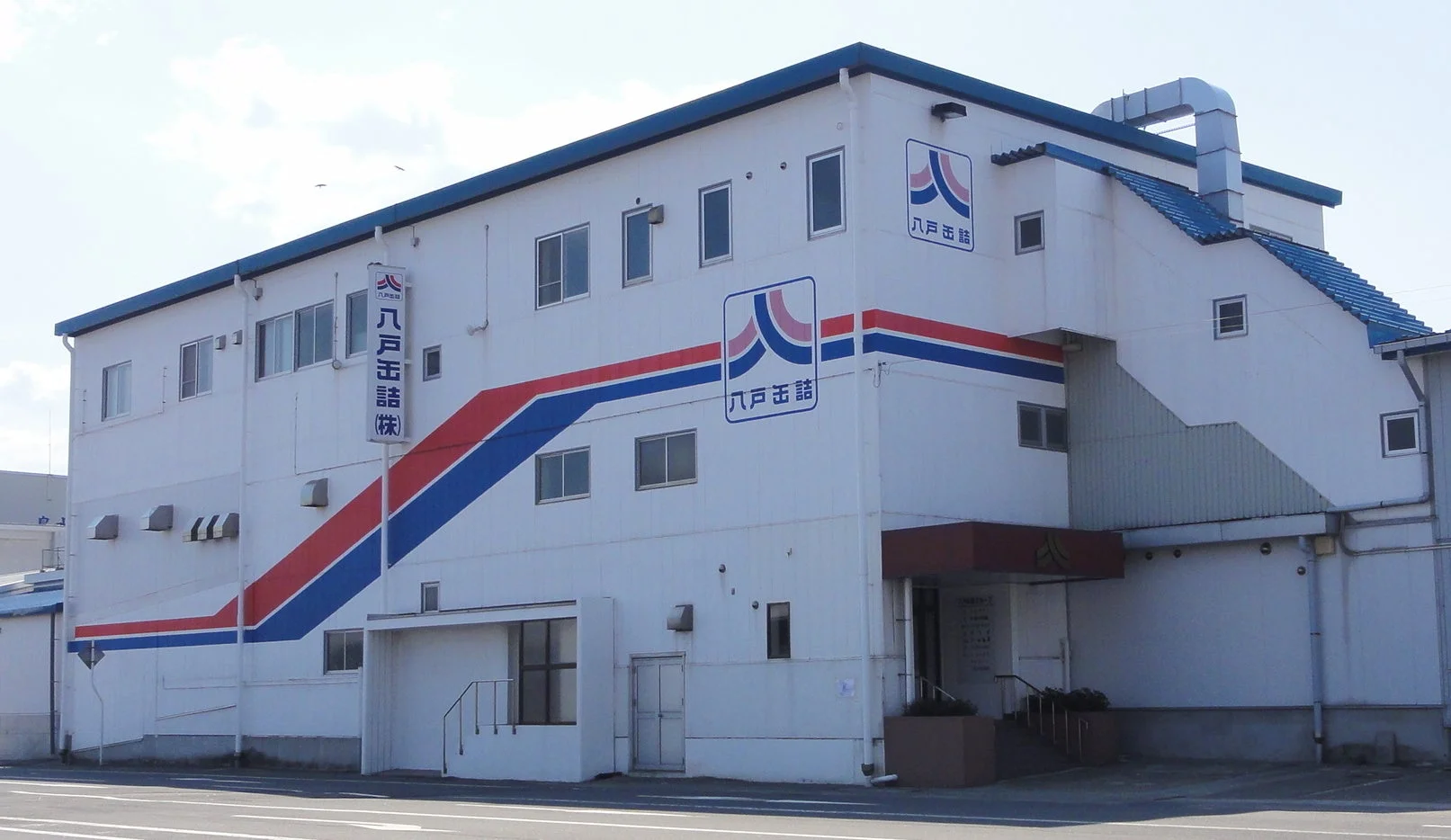 八戸缶詰(株)の建物