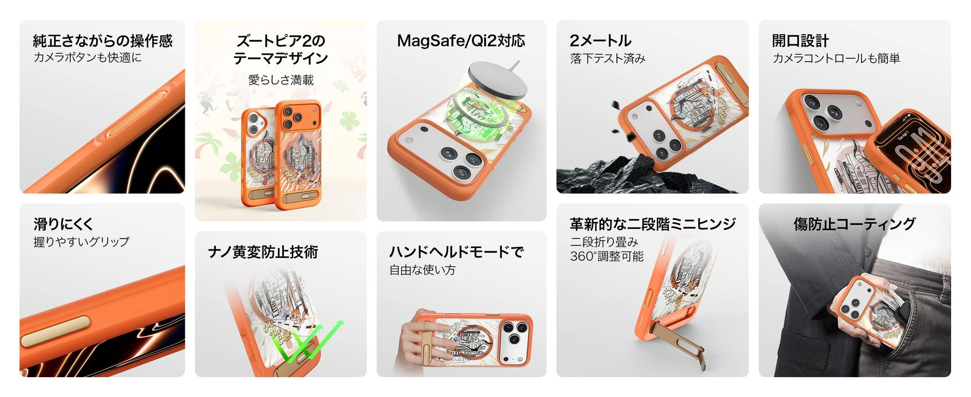 iPhoneケースの詳細な特徴