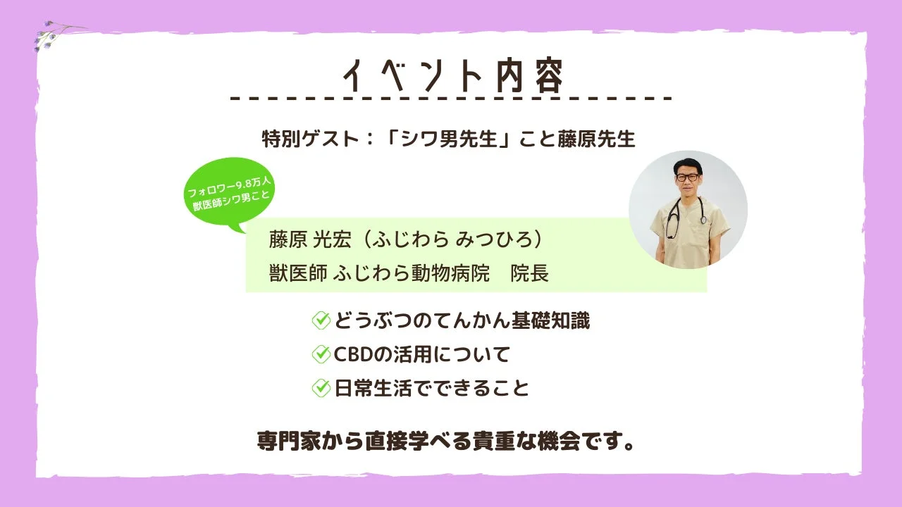 藤原先生の紹介、てんかん基礎知識