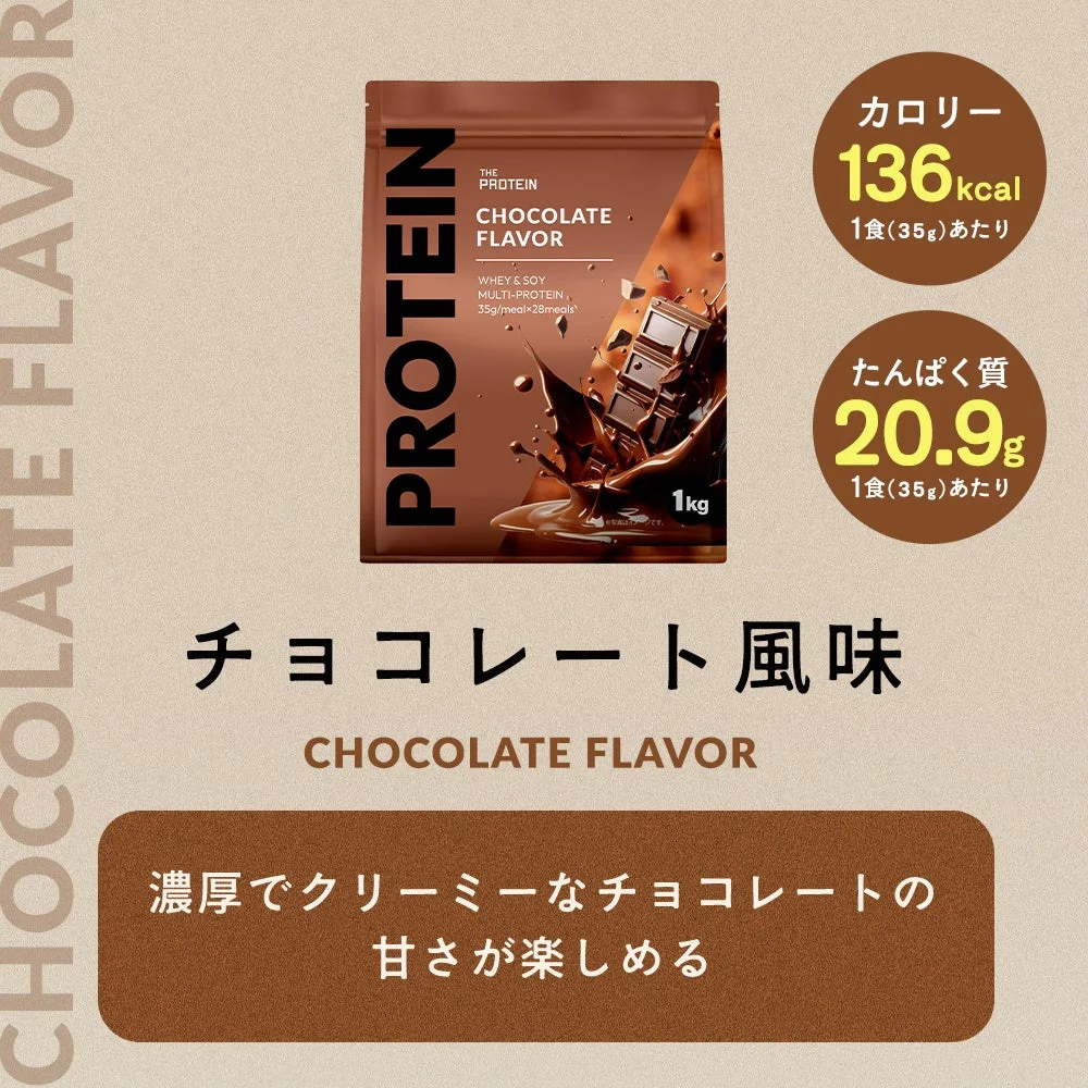 チョコレート風味