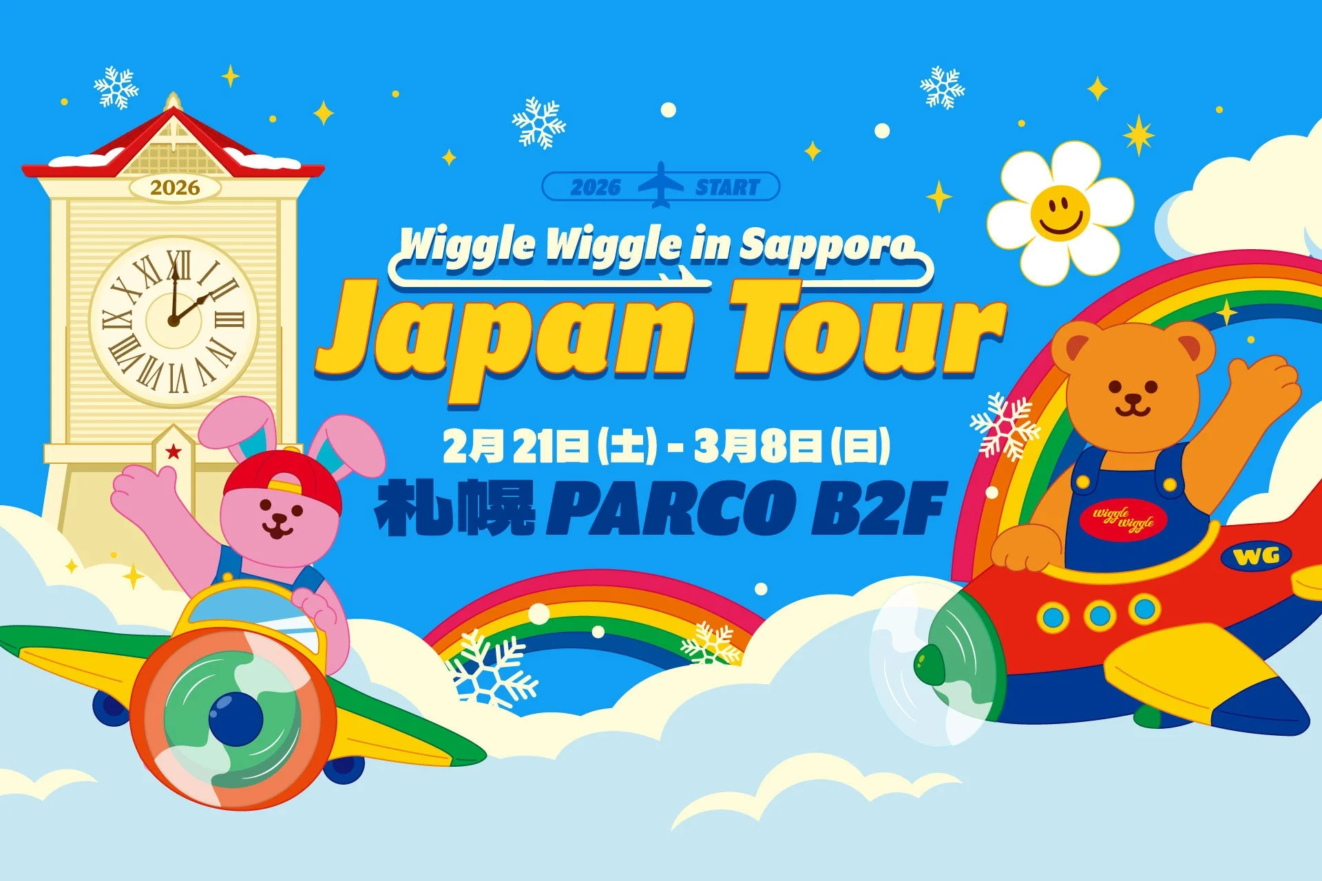 wiggle wiggle JAPAN TOUR in SAPPORO