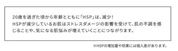 HSP説明