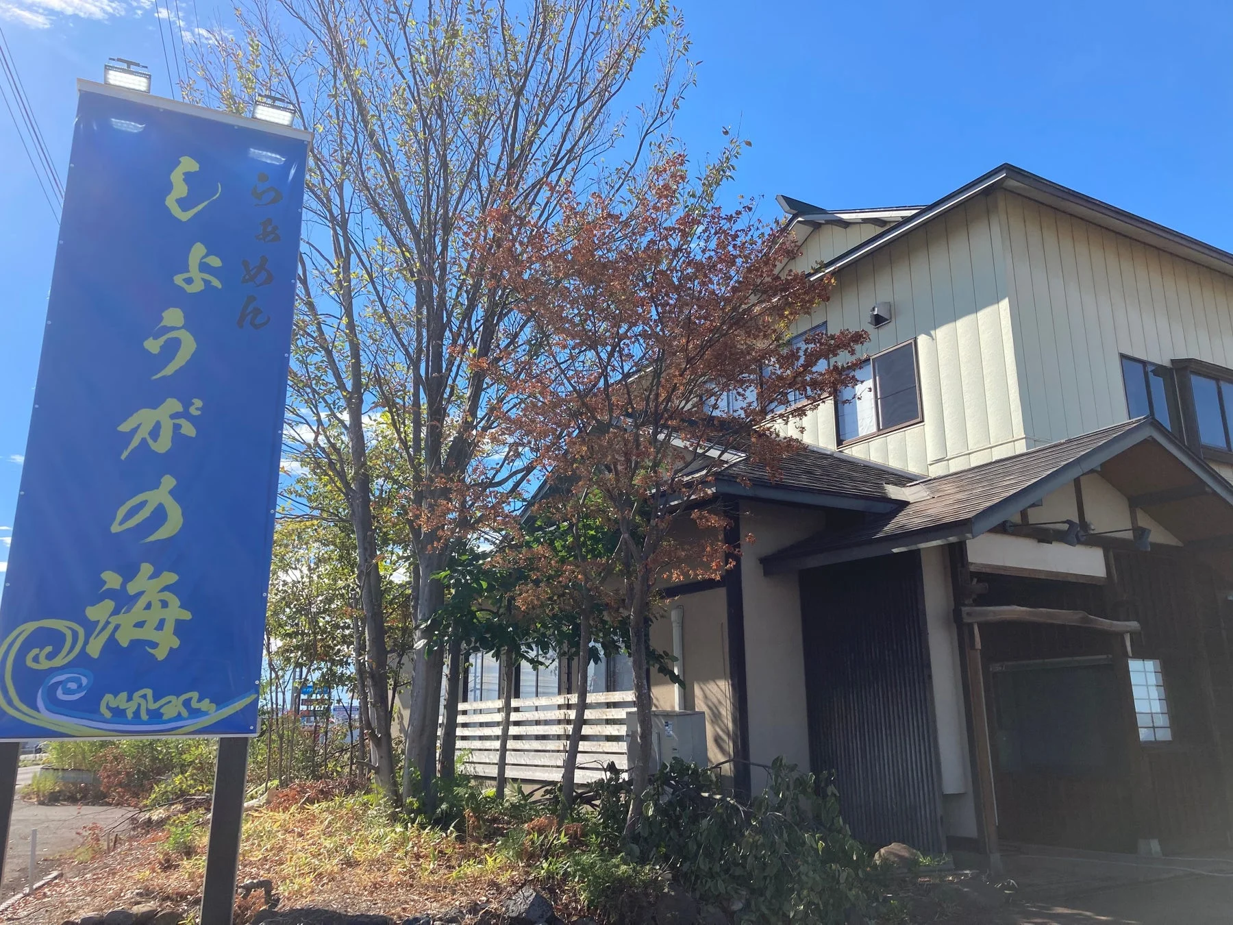 ラーメン店の外観