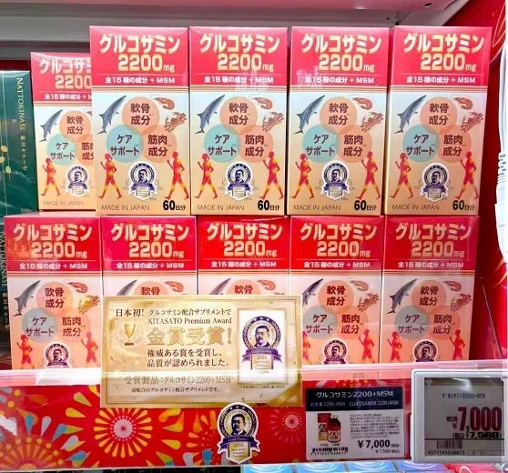 グルコサミン2200＋MSMのパッケージ