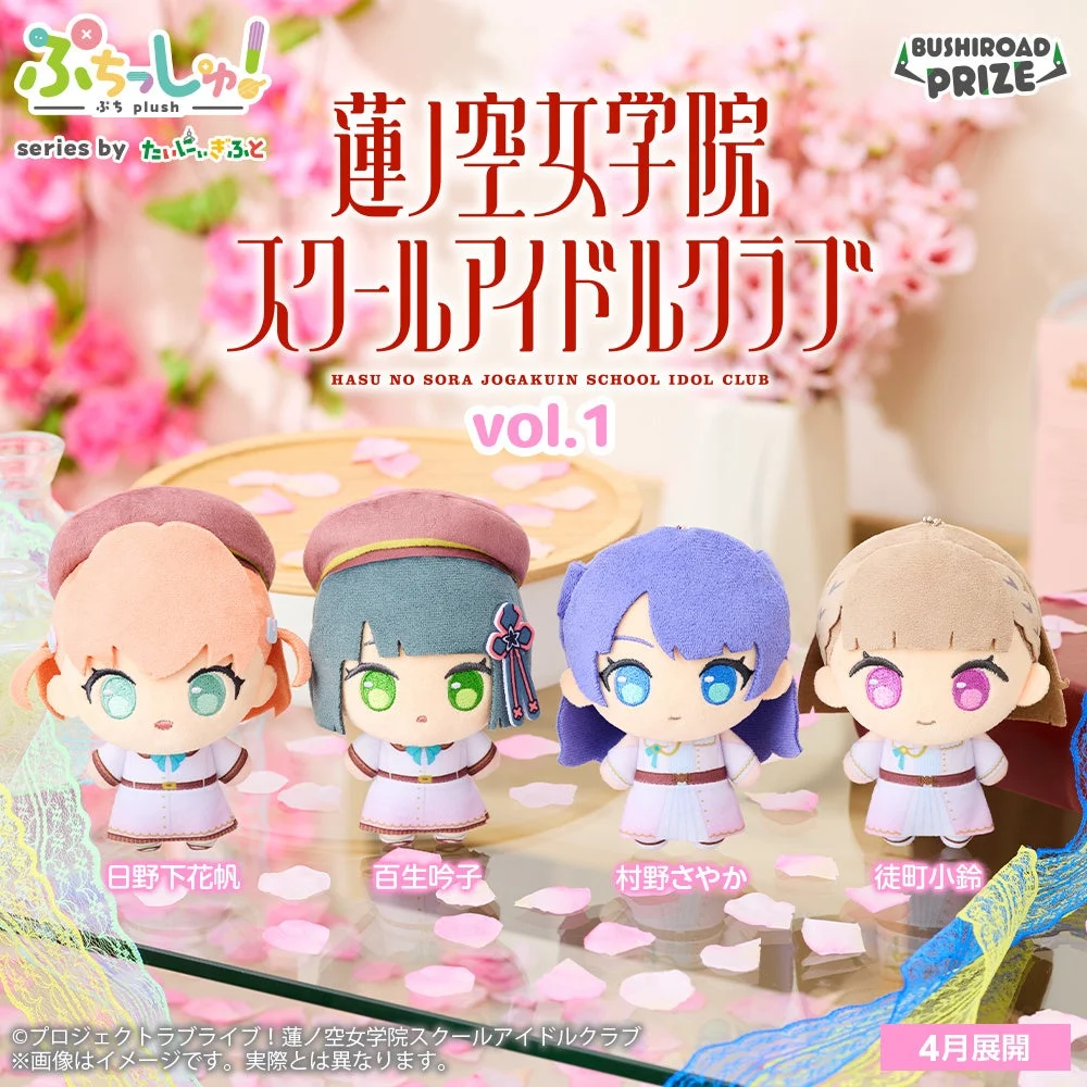 ぷちっしゅ！vol.1