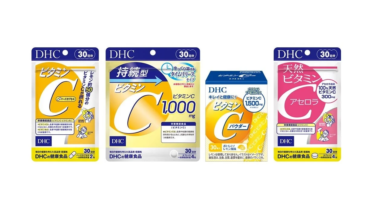 DHC ビタミンCシリーズ