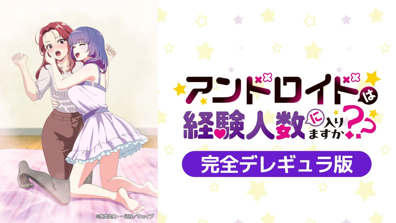 アニメスタイルの女性二人が描かれたイラスト。