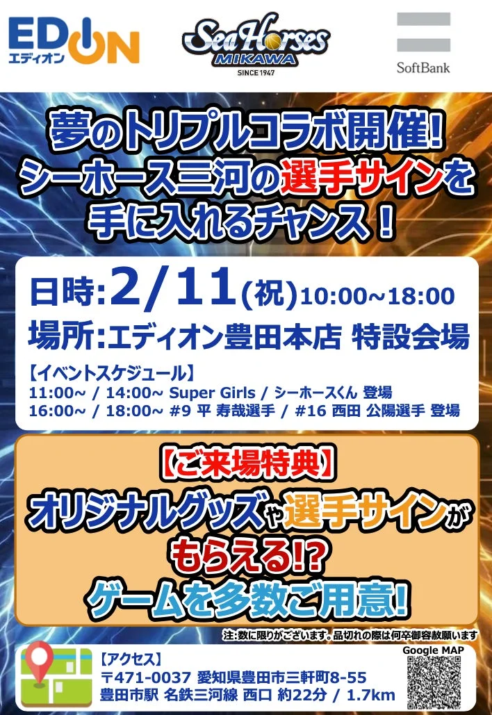 イベントポスター