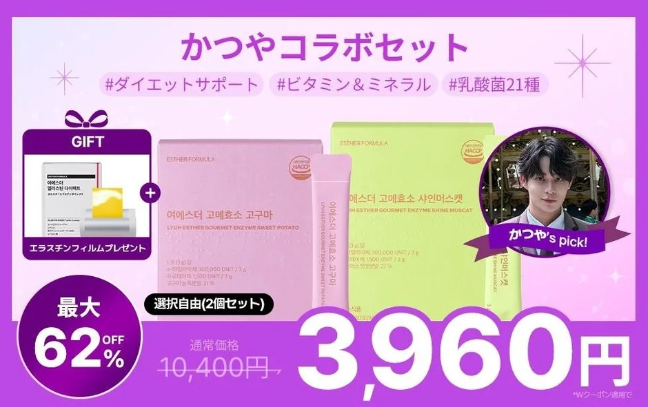 かつやコラボセット