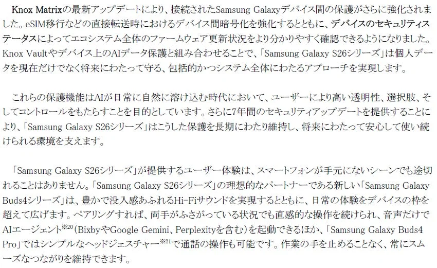 Knox Matrixの最新アップデートにより、接続されたSamsung Galaxyデバイス間の保護がさらに強化されました。