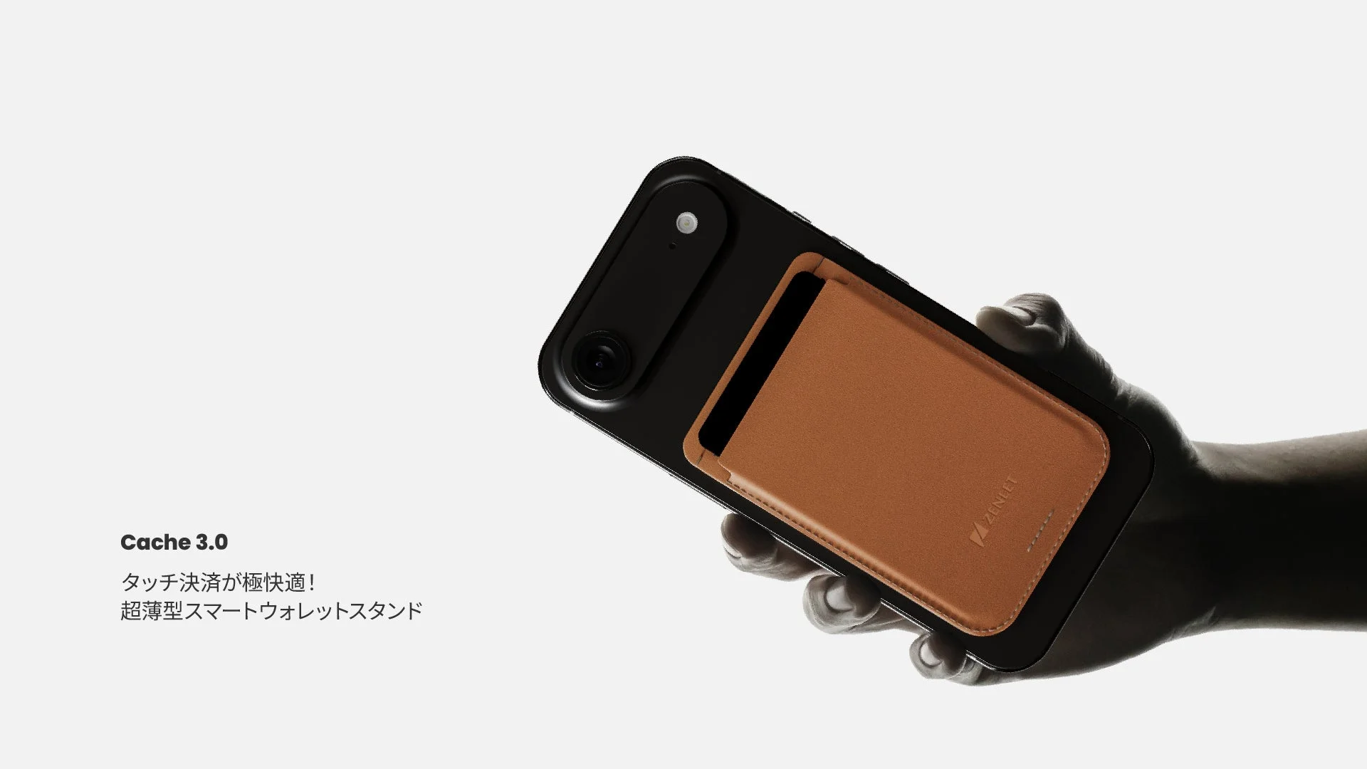 Cache 3.0 スマートウォレットスタンド