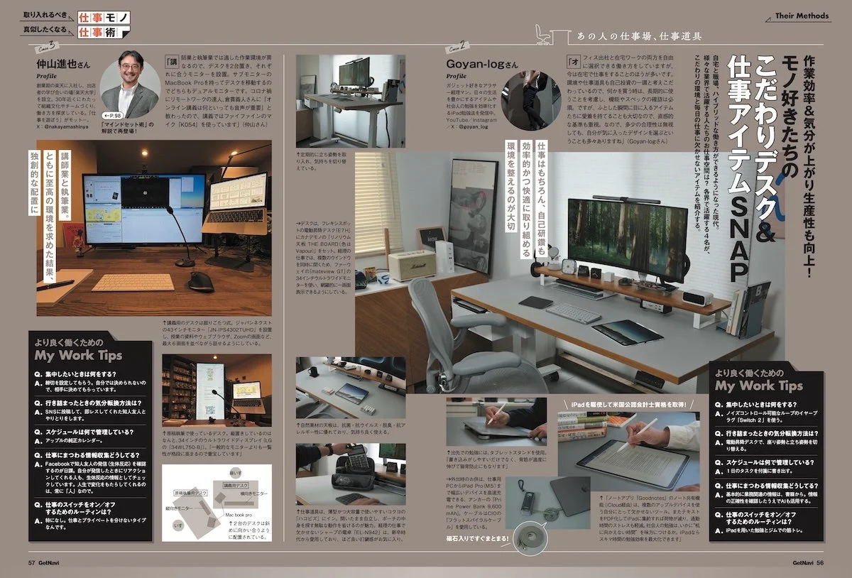 こだわりデスク&仕事アイテムの紹介