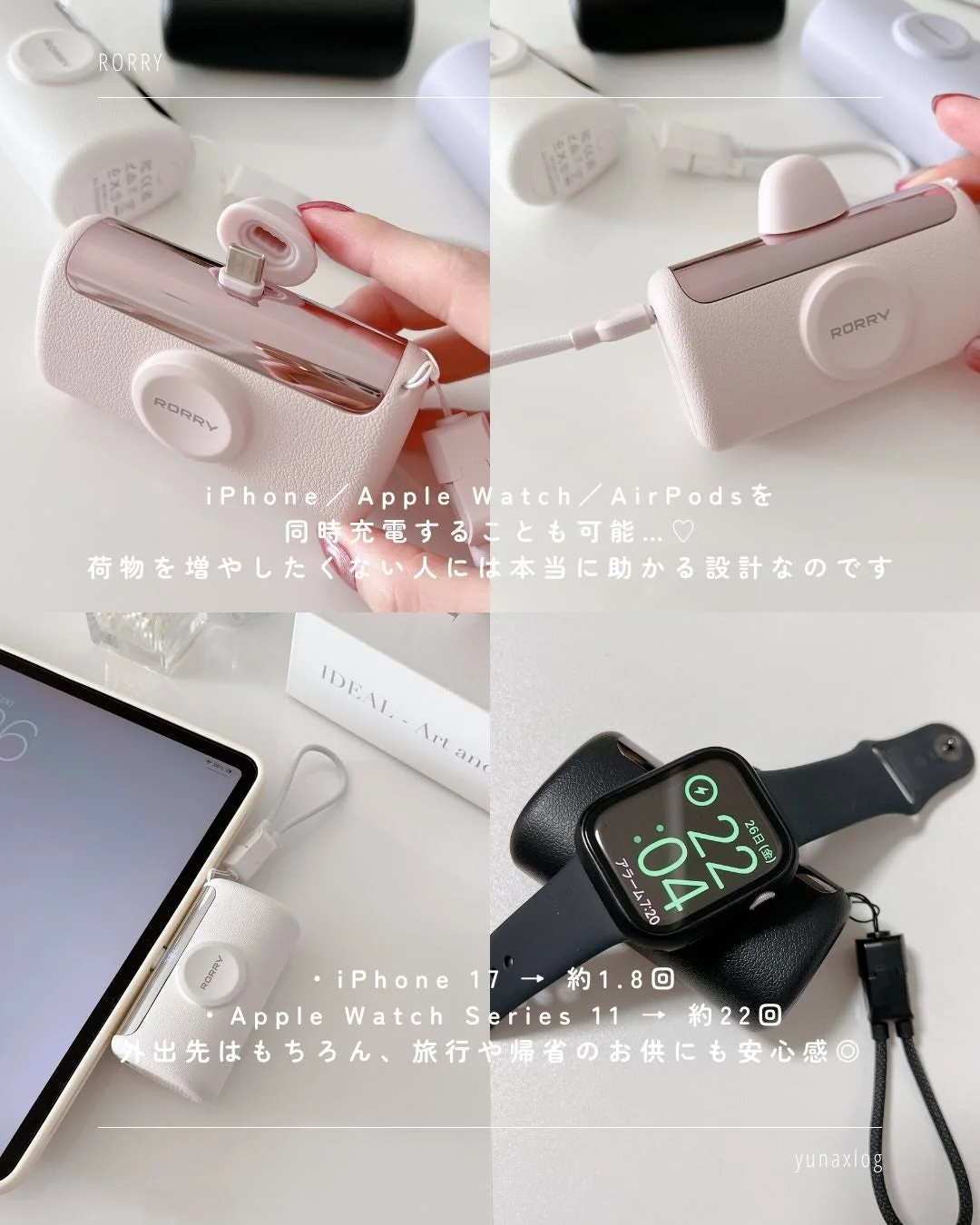 iPhoneとApple Watchを同時充電するイメージ