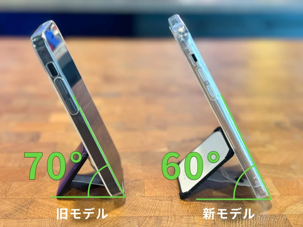 旧モデルと新モデルの角度比較