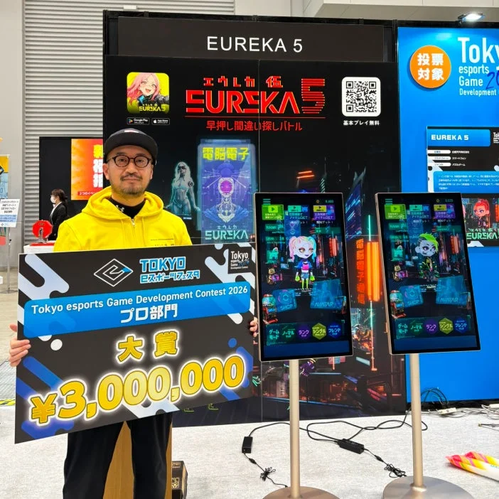 ゲーム開発コンテスト大賞