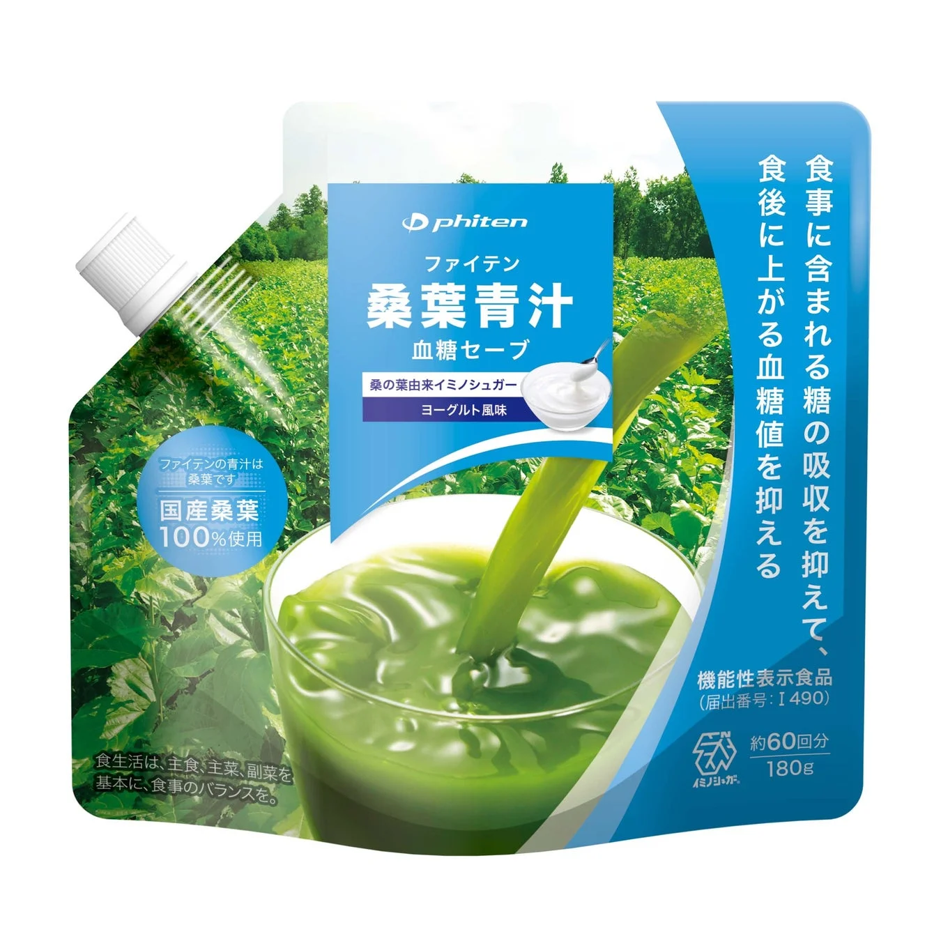 桑葉青汁 血糖セーブ ヨーグルト風味