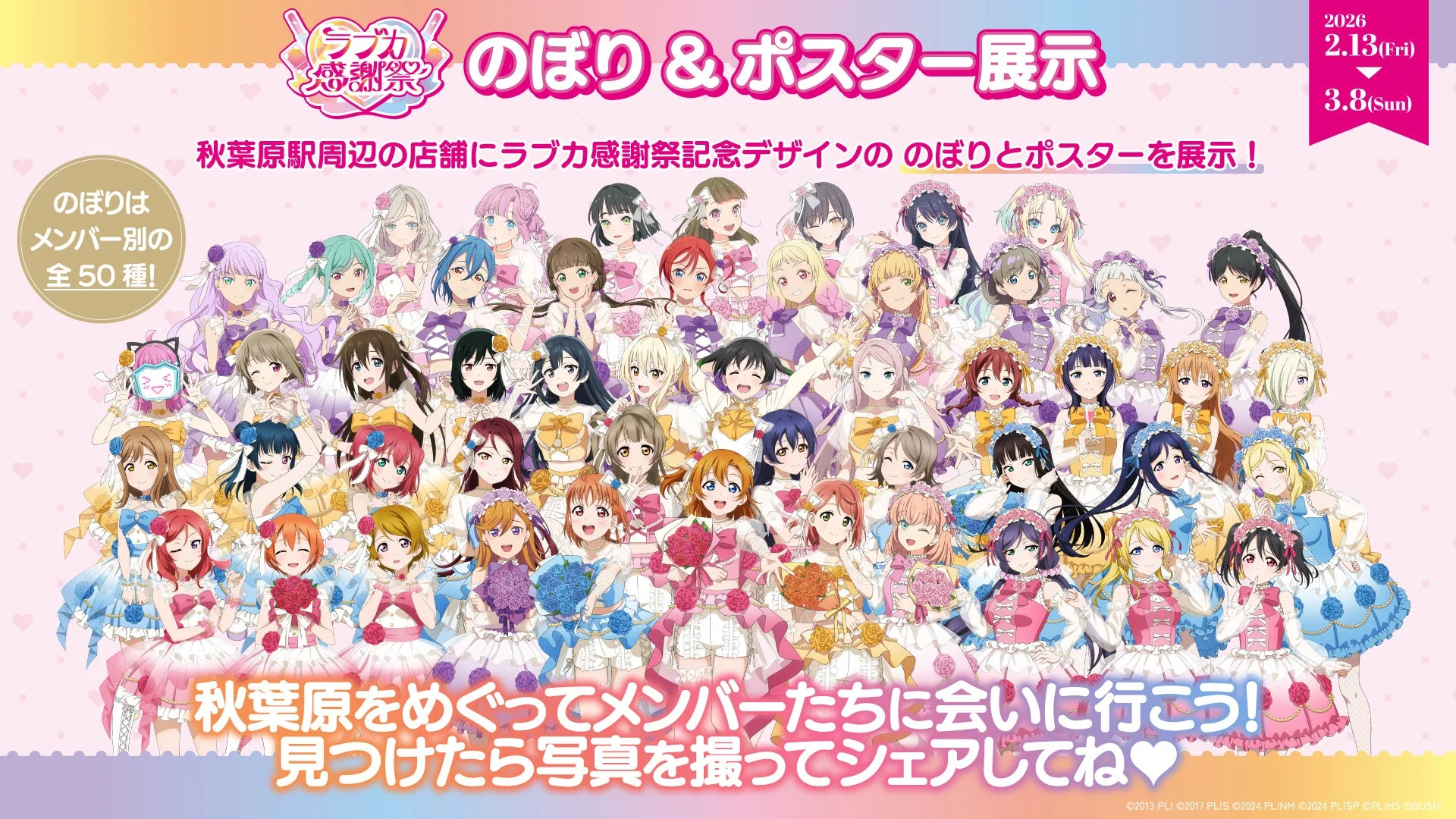 のぼり＆ポスター