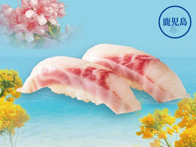 熊本天草いさき