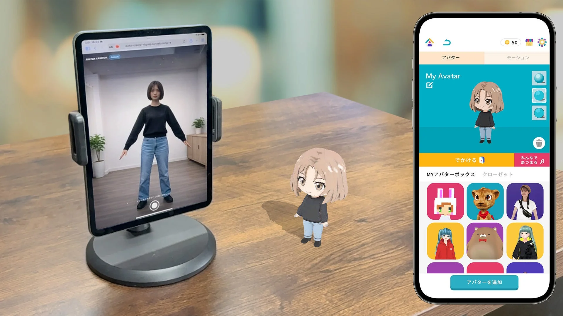 デフォルメアバター生成体験