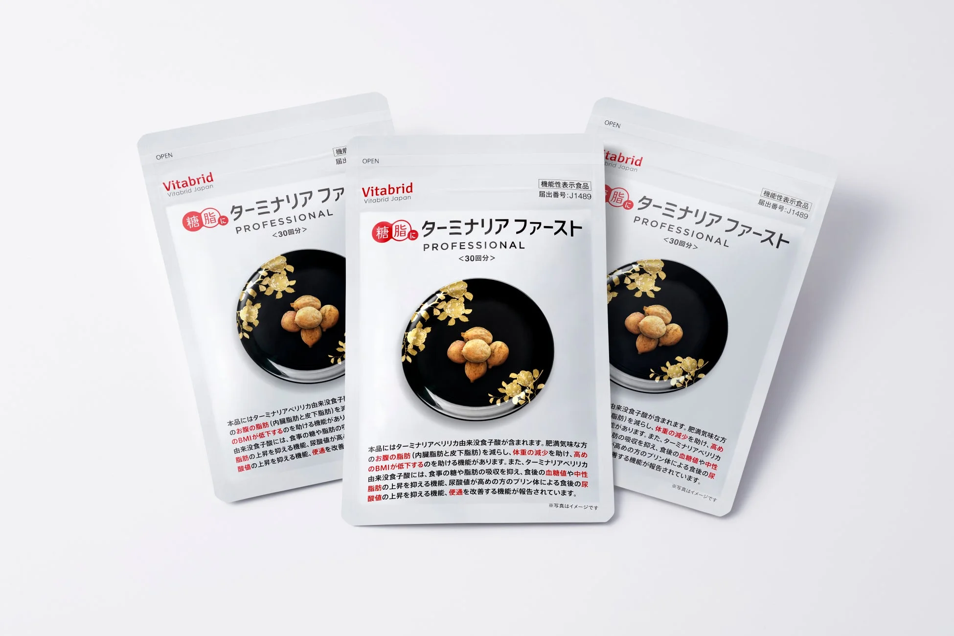 ターミナリアファースト プロフェッショナル5 製品