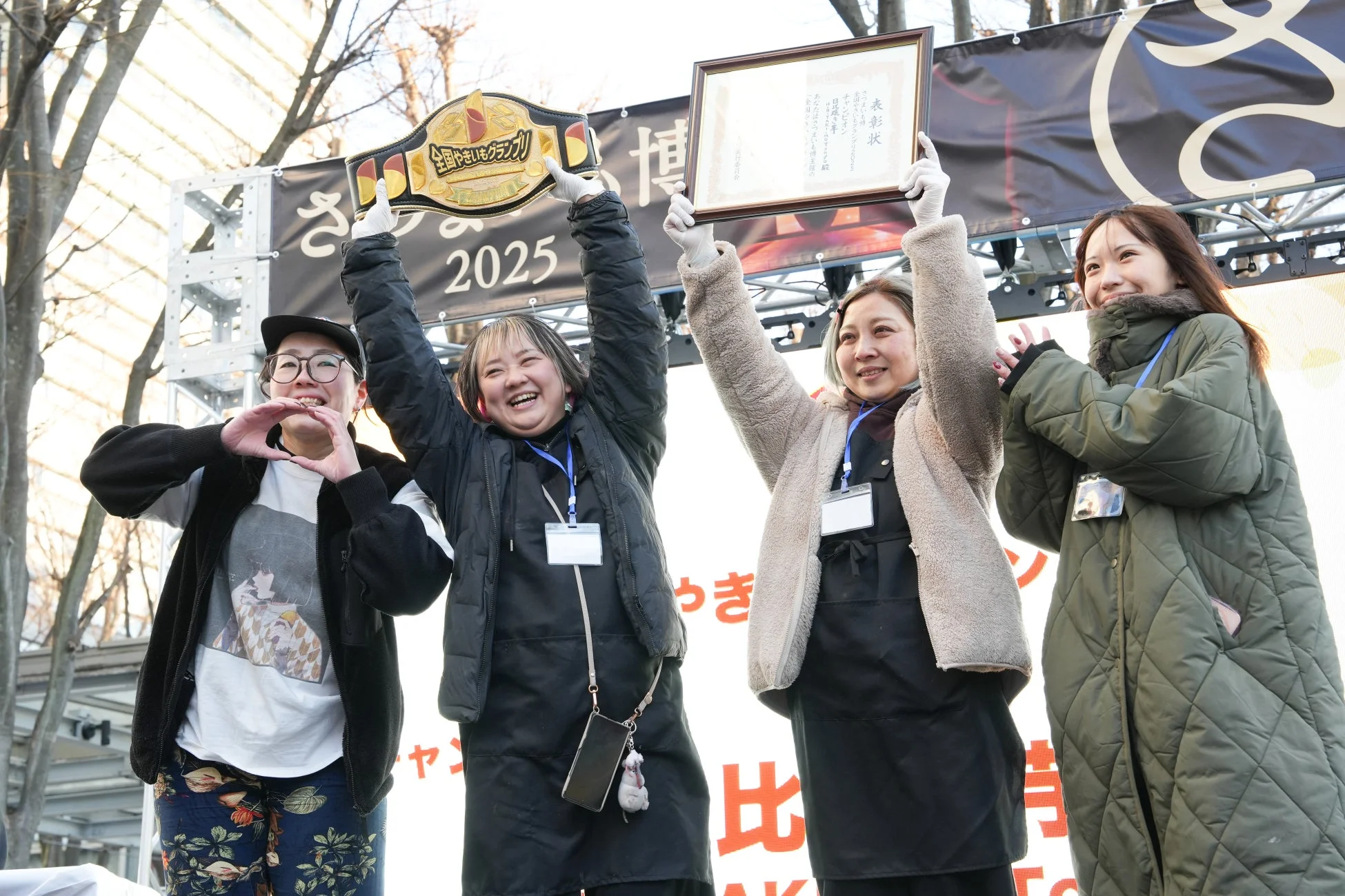 全国やきいもグランプリの表彰式