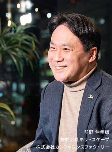 セミナー登壇者