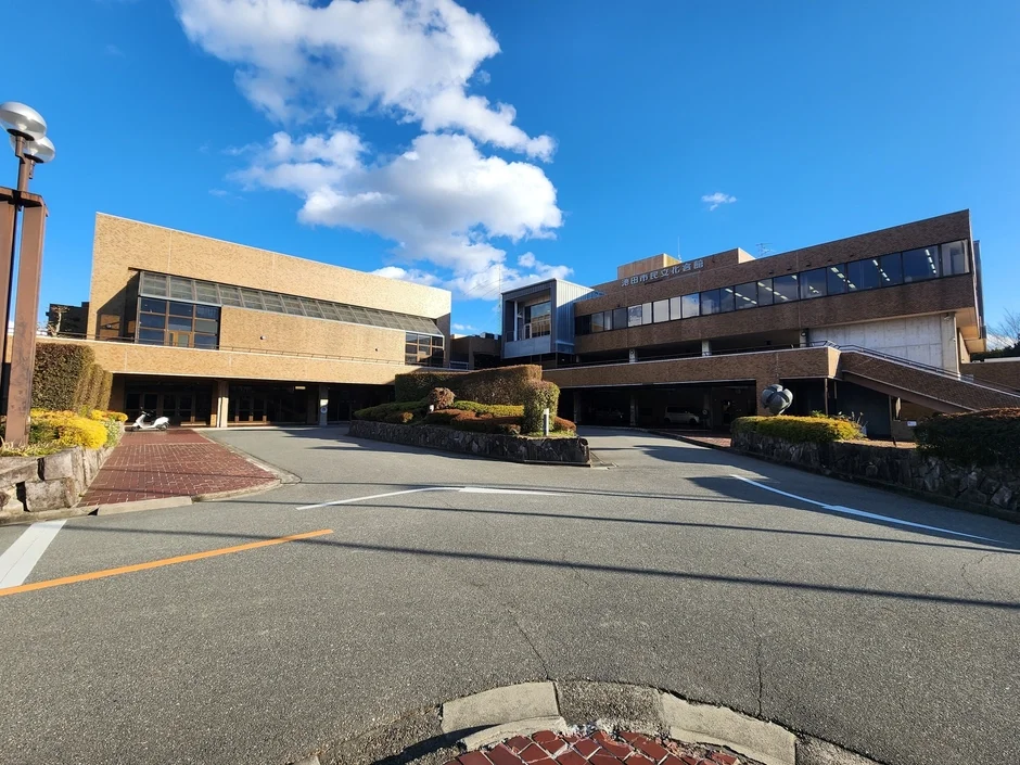 津田市立文化会館