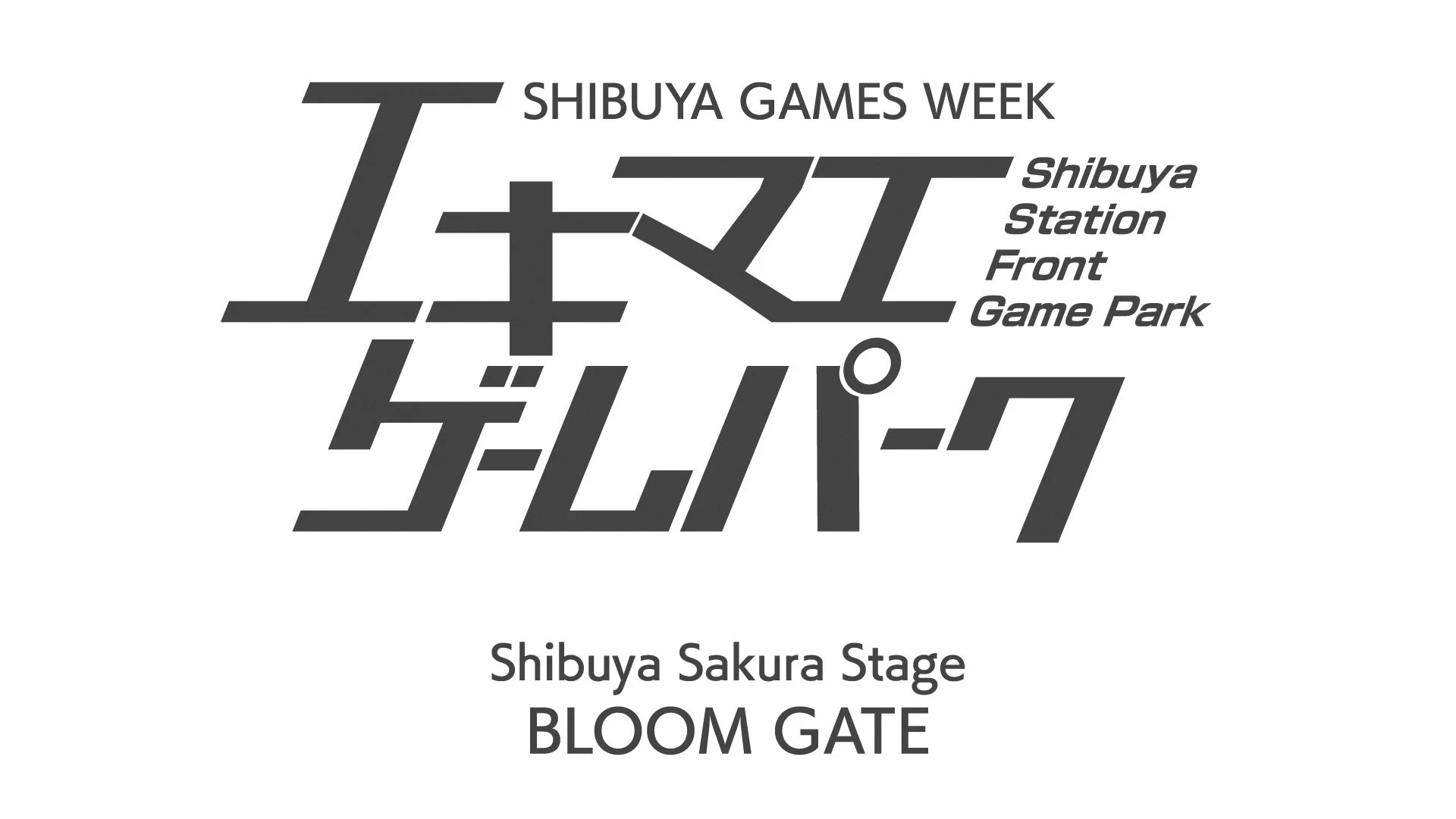 「SHIBUYA GAMES WEEK」のロゴとイベント情報